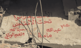 9500 مواطن في عداد المفقودين بقطاع غزة