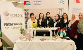 شركة "إيكو روك" الفلسطينية تفوز بجائزة أفضل شركة طلابية على مستوى الوطن العربي