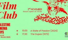 خاص| مهرجان "أيام فلسطين السينمائية".. من شاشة الوطن إلى تظاهرة عالمية تفضح جرائم الاحتلال