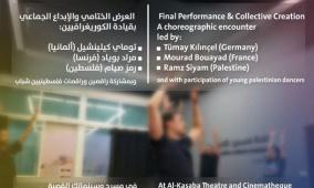 « المعرفة في الحركة » عندما يصبح الرقص لغة مشتركة