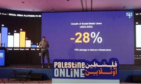 الاتحاد الأوروبي ينظم مؤتمر "فلسطين أونلاين" في رام الله لتعزيز حضور الرواية الفلسطينية رقمياً