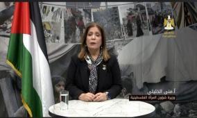 إطلاق تقرير حول أوضاع النساء الفلسطينيات في ظل العدوان