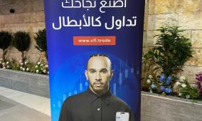 CFI تعقد ندوتها التفاعلية من المعرفة إلى التطبيق العملي في عالم التداول