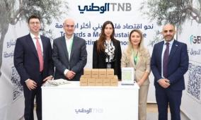 البنك الوطني يشارك في معرض الحلول الخضراء Green Expo 2025 لتعزيز الاقتصاد المستدام في فلسطين