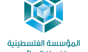 إعادة تشكيل مجلس إدارة المؤسسة الفلسطينية لضمان الودائع