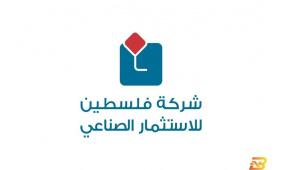 "باديكو" تبيع كامل حصتها في شركة فلسطين للاستثمار الصناعي