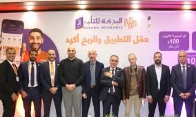 الأول من نوعه في فلسطين.. البركة للتأمين الإسلامي تطلق تطبيق "البركة موبايل"