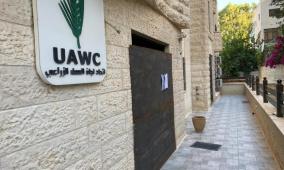 الاحتلال يغلق مقري اتحاد لجان العمل الزراعي في البيرة والخليل