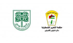 "شؤون اللاجئين": الصندوق العربي يمول مشروع تطوير مياه الشرب في مخيم عين السلطان