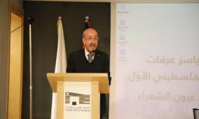 افتتاح مجلس الشعر الفلسطيني الأول في متحف ياسر عرفات