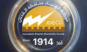 كهرباء القدس ترفع جاهزيتها القصوى للمنخفض الجوي العميق
