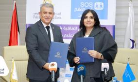البنك الإسلامي الفلسطيني ومنظمة قرى الأطفال SOS يوقعان اتفاقية شراكة لدعم "مشروع تعليم الطوارئ" في غزة