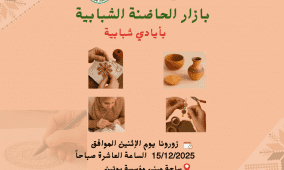 بأيادٍ شبابية.. بازار الحاضنة الشبابية في بيت لحم يفتح نافذة للإبداع وريادة الأعمال