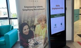 منصة فرص، بالشراكة مع مؤسسة جهود، تنفذ يوم توظيف لقطاع التكنولوجيا