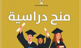 "التعليم العالي" تعلن عن منح دراسية في بروناي