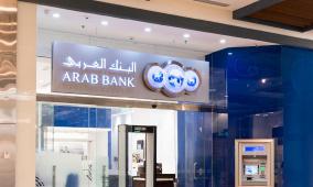 سهم البنك العربي ينمو بـ 52٪ في 2025