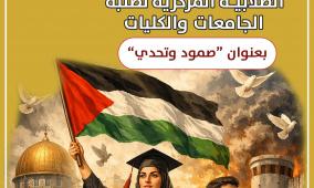 "التعليم العالي" تطلق المُسابقات الثقافية المشتركة لطلبة الجامعات والكليات