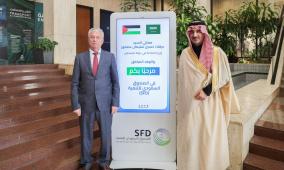 وزير الصناعة يلتقي الرئيس التنفيذي للصندوق السعودي للتنمية 