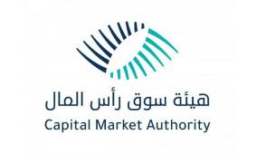 هيئة سوق رأس المال تصدر ضوابط تنظيم رهن الأصول المؤجرة في عقود التأجير التمويلي