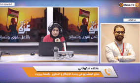 خاص| الفلسطيني عاطف شكوكاني يحصد جائزة "قاعة المشاهير" للاعمال العالمية