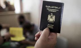 دولة فلسطين تطلق خدمة جواز السفر البيومتري في بلجيكا