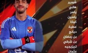 بث مباشر شاهد ماتش الاهلى ضد شبيبة القبائل كورة لايف