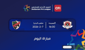 مشاهدة مباراة الجزيرة والأهلي في الدوري الأردني 2026 بث مباشر