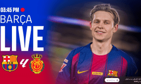 رابط مشاهدة مباراة برشلونة وريال مايوركا بث مباشر يلا شوت