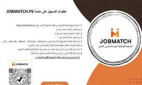 رابط وخطوات التسجيل في منصة JoB Match قطر للفلسطينيين 2026 (دليل شامل)