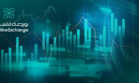 سوق فلسطين للأوراق المالية تعلن عن نتائج أعمالها للعام 2025