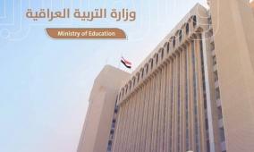 رابط تحميل نتائج السادس الابتدائي 2025 في العراق PDF بغداد وجميع المحافظات.. الاستعلام حسب اسم المحافظة