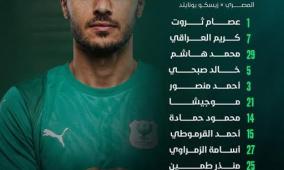 مشاهدة مباراة المصري ضد زيسكو يونايتد بث مباشر في كأس الكونفدرالية 2026