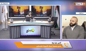 خاص| جمعية إسناد الخيرية: نستعد لدعم 3000 عائلة في رمضان بطرود غذائية ومساعدات مالية