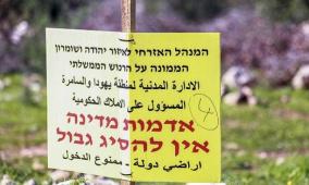 حكومة الاحتلال تصادق على استئناف "تسوية الأراضي" في الضفة لتحويلها إلى أملاك دولة