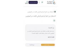 رابط نتائج مقياس موهبة 2026 في السعودية.. خطوات الاستعلام عبر موقع موهبة الرسمي