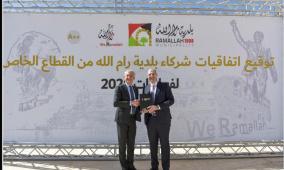 بنك فلسطين يوقع اتفاقية شراكة مع بلدية رام الله لرعاية فعالياتها خلال العام 2026