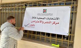 لجنة الانتخابات المركزية تنهي البت في الاعتراضات على سجل الناخبين