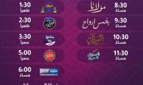 تردد قناة رؤيا 2026 وباقة مسلسلات رمضان | مشاهدة وطن ع وتر وباقي الأعمال الدرامية