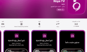 رابط تحميل تطبيق قناة رؤيا 2026 للأندرويد والآيفون لمشاهدة مسلسلات رمضان ووطن ع وتر