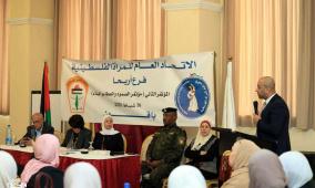 انطلاق أعمال المؤتمر الثاني للاتحاد العام للمرأة الفلسطينية / فرع أريحا والأغوار