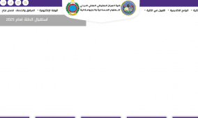 رابط القبول المباشر في المركز الجغرافي الملكي الأردني للعلوم المساحية والجيومكانية 2026 – الشروط وآلية التسجيل