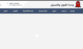 رابط القبول المباشر في جامعة مؤتة 2026 بالأردن.. التفاصيل الرسمية بعد قرار التعليم العالي