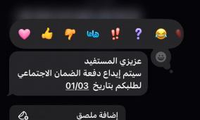 رابط نتائج أهلية الضمان الاجتماعي المطور الدورة 51 عبر منصة الدعم والحماية الاجتماعية 1447