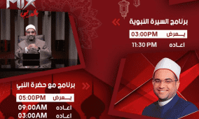 تردد قناة ميكس بالعربي الجديد 2026 على نايل سات بعد تحديث معدل الترميز