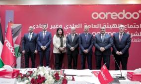 Ooredoo فلسطين تعقد اجتماع هيئتها العامة العادي وغير العادي للعام 2026
