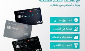 البنك الإسلامي العربي يطلق بطاقات الائتمان الإسلامية بميزات تقسيط مرنة ومتوافقة مع أحكام الشريعة