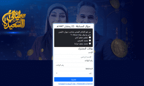 إجابة سؤال المشاهدين اليوم في مسابقة ليالي السعيدة | شاهد حلقة اليوم بث مباشر على قناة السعيدة