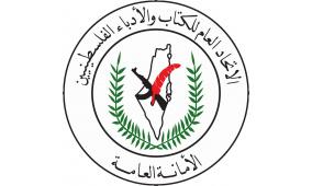 اتحاد الكتّاب: يوم الشعر العالمي انتصارٌ للإنسانية في ظل الإبادة