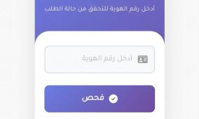 رابط فحص أسماء المستفيدين من الغاز في غزة 2026: الفحص السريع