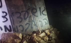 مستوطنون يحرقون مسكنا في مسافر يطا جنوب الخليل